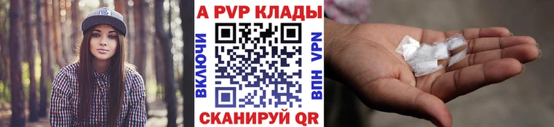 Купить закладки  Тында  A PVP Соль 