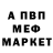 Alpha PVP Соль Nodar Kobaidze