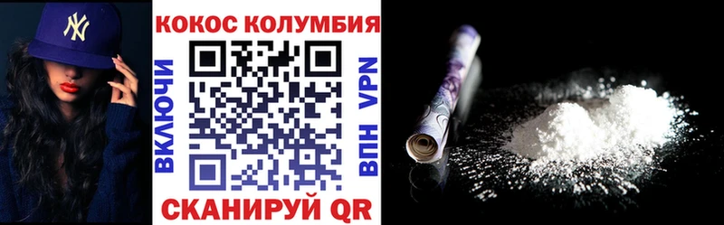 КОКАИН VHQ  Купить закладки  Тында 