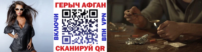 Купить где Тында ГЕРОИН Афган