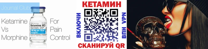 КЕТАМИН VHQ  Купить где  Тында 